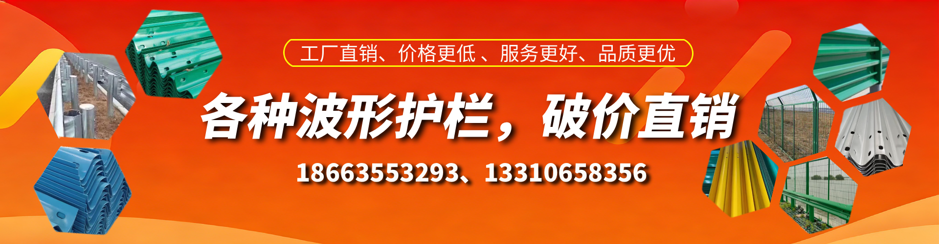 福鼎波形护栏厂家
